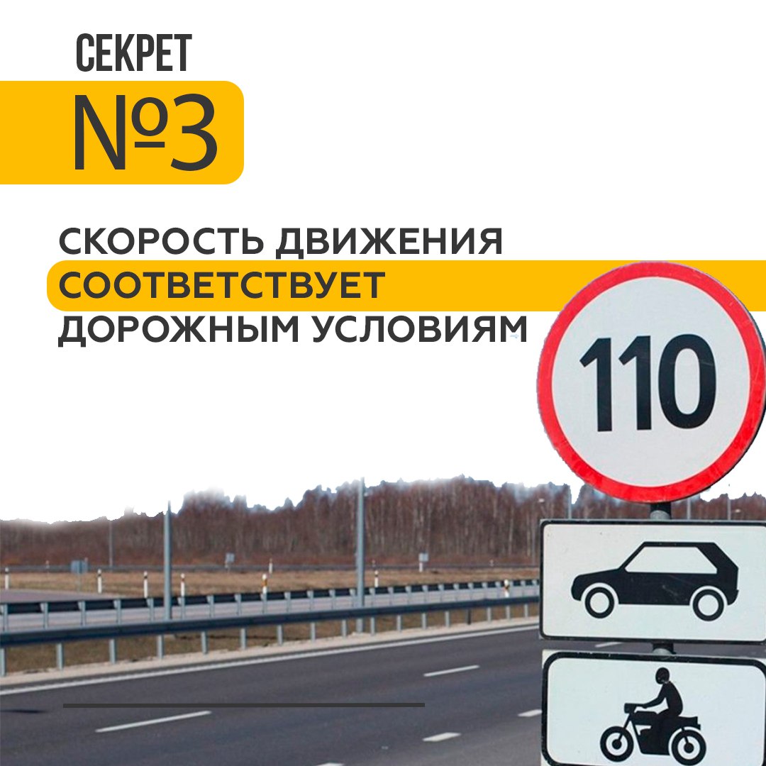 Соблюдая правила дорожного движения, сохраняешь жизнь! Соблюдая правила дорожного движения, сохраняешь жизнь!