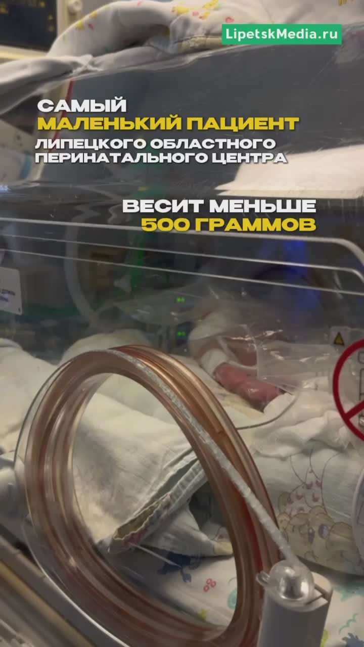 Самых маленьких пациентов спасают в Липецке