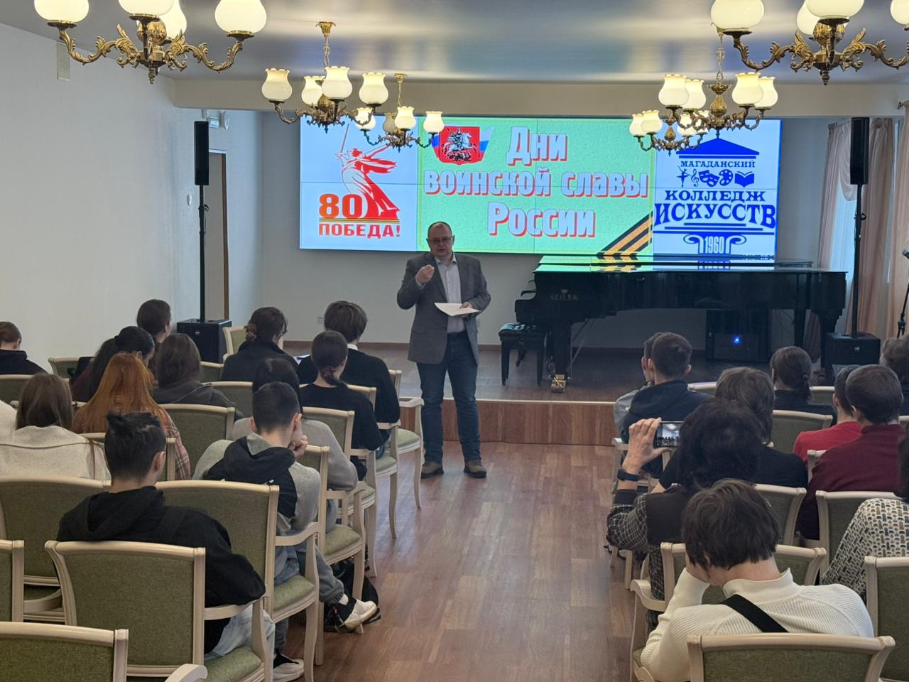 Не только выборами живы.. В Магаданском колледже искусств прошла встреча, посвященная дням воинской славы и памятным датам России Не только выборами живы.. В Магаданском колледже искусств прошла встреча, посвященная дням воинской славы и памятным датам России