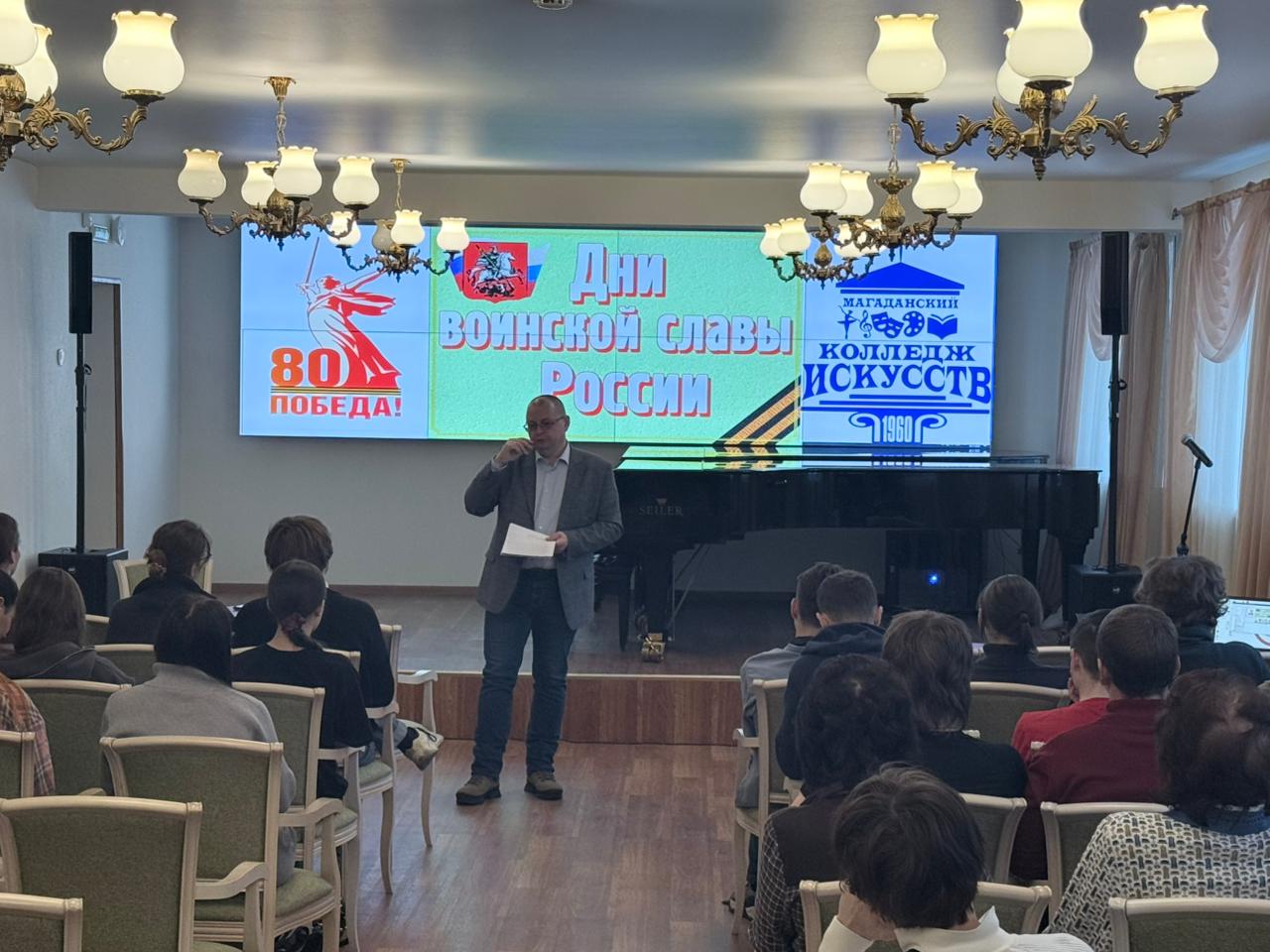 Не только выборами живы.. В Магаданском колледже искусств прошла встреча, посвященная дням воинской славы и памятным датам России