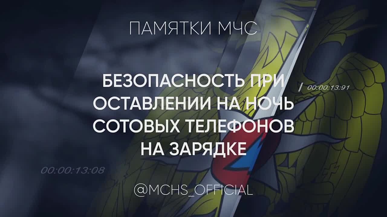 Ночная зарядка гаджетов может стать причиной пожара!