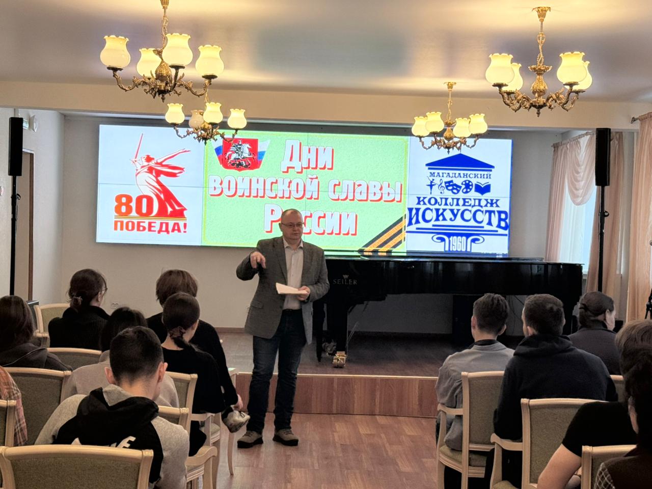 Не только выборами живы.. В Магаданском колледже искусств прошла встреча, посвященная дням воинской славы и памятным датам России Не только выборами живы.. В Магаданском колледже искусств прошла встреча, посвященная дням воинской славы и памятным датам России