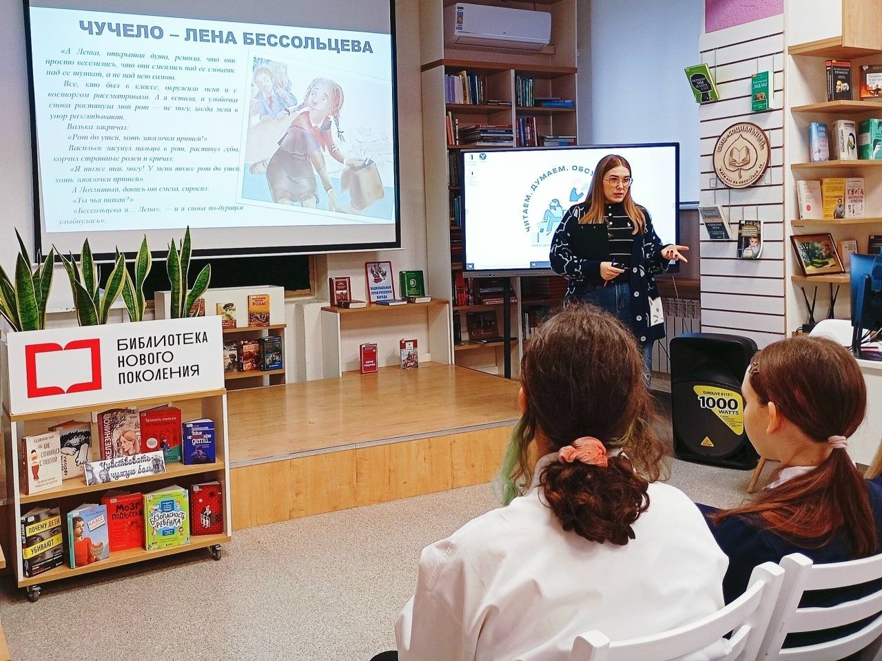 В преддверии 100-летия Владимира Железникова и Дня толерантности, в Социальной библиотеке прошел необычный урок доброты и смелости для школьников