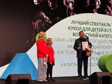 Липецкий театр имени Л.Н. Толстого одержал победу на Большом детском фестивале