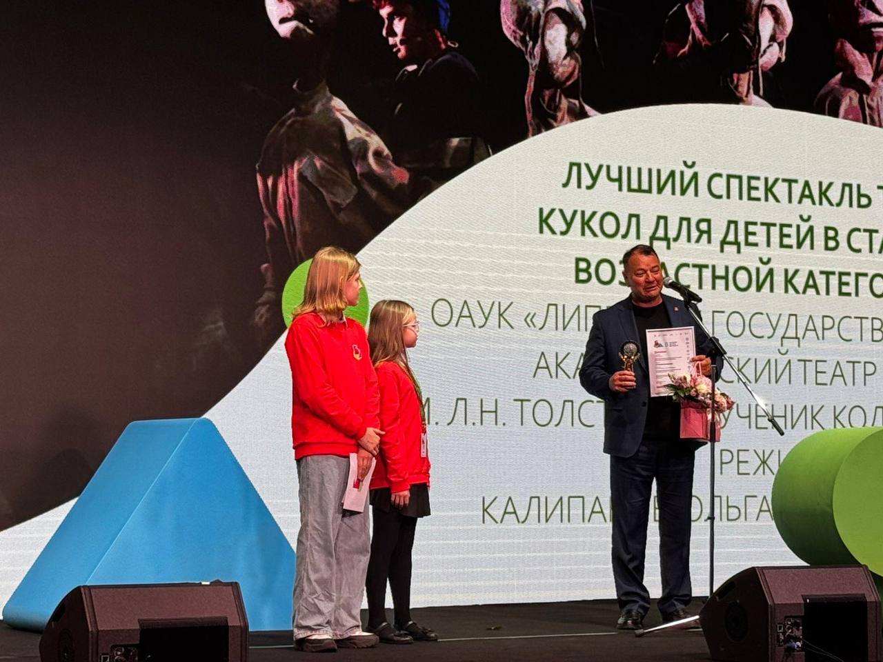 Липецкий театр имени Л.Н. Толстого одержал победу на Большом детском фестивале