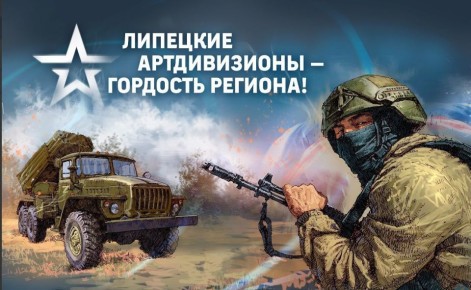 В Липецкой области продолжается набор добровольцев для участия в специальной военной операции