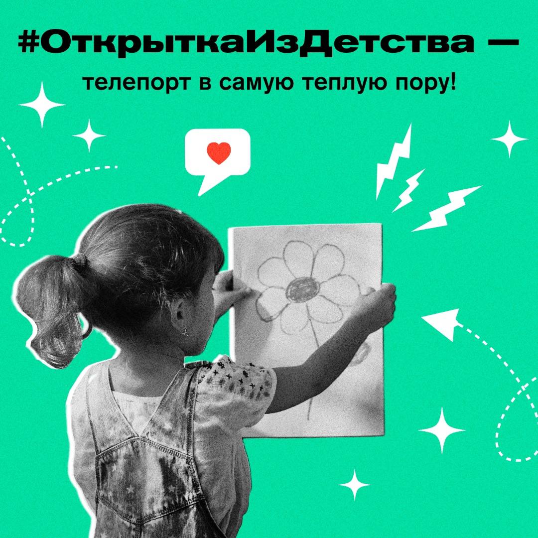 Ностальгируете по детству? Это беззаботное время порой так хочется вернуть…