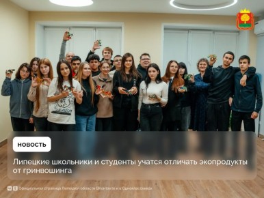 Когда экологичность не идёт на пользу природе – это гринвошинг