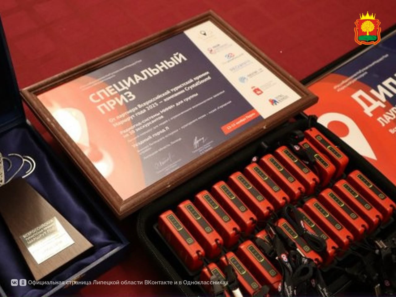 Липецкий историко-культурный музей завоевал Гран-при всероссийской премии «Маршрут года» Липецкий историко-культурный музей завоевал Гран-при всероссийской премии «Маршрут года»
