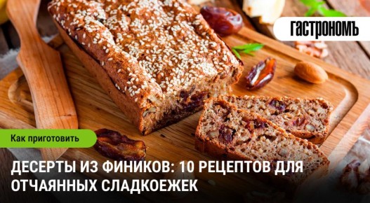 Финики: сладкие искушения для вашего десертного стола