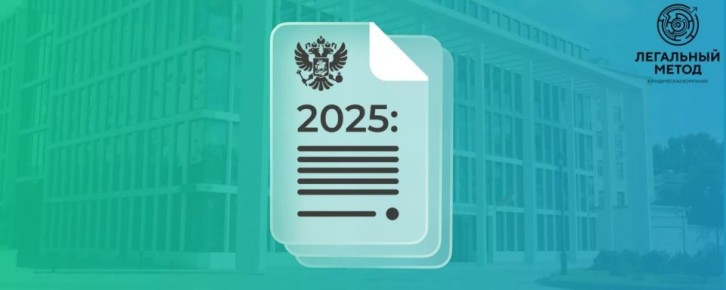 Ожидаемые изменения октября 2025 года: чего новенького в законодательстве?