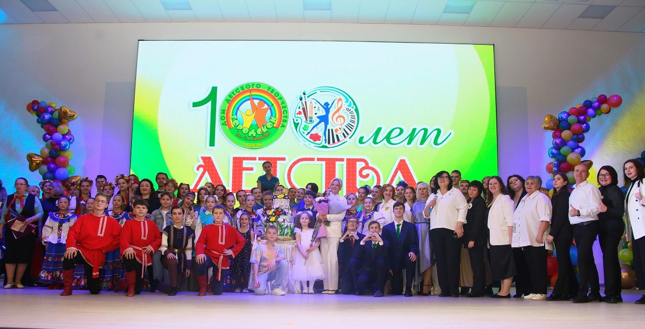 Дом детского творчества «Городской» имени С.А. Шмакова отметил вековой юбилей