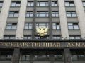 Госдума начнет обсуждение мер по защите российских активов