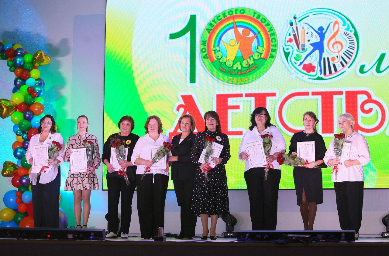 Дом детского творчества «Городской» имени С.А. Шмакова отметил вековой юбилей Дом детского творчества «Городской» имени С.А. Шмакова отметил вековой юбилей