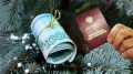Новый год в России: продолжительные каникулы и дополнительные выплаты