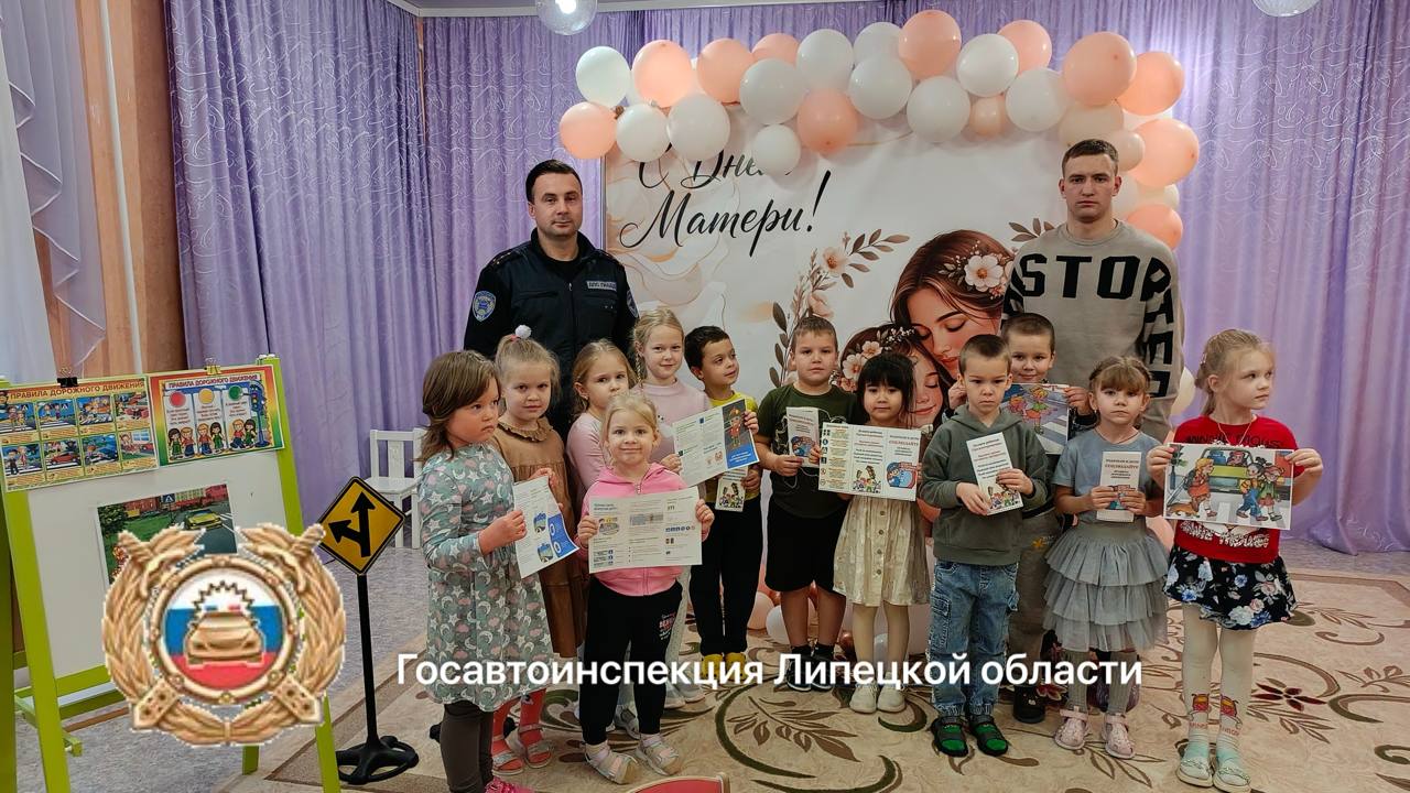 В День матери жителям Липецкой области напомнали о ПДД В День матери жителям Липецкой области напомнали о ПДД