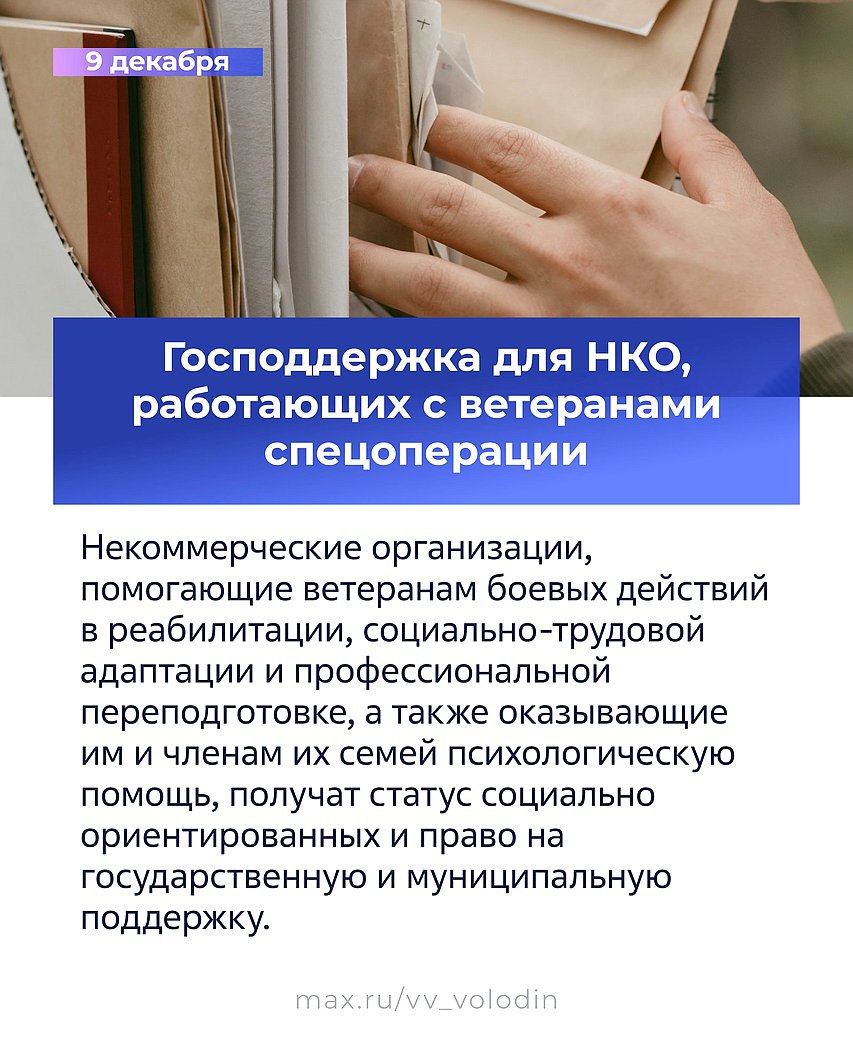 В декабре вступают в силу законы и другие изменения, направленные на совершенствование миграционной политики и расширение информирования о мерах соцподдержки онлайн В декабре вступают в силу законы и другие изменения, направленные на совершенствование миграционной политики и расширение информирования о мерах соцподдержки онлайн