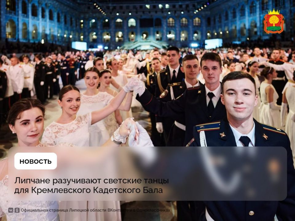 3400 кадет вместе исполнят вальс, полонез, падеграс, польку, кадриль, мазурку и краковяк