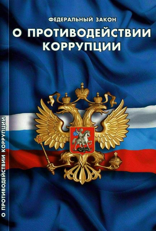 Прокуратурой города Ельца пресечены нарушения законодательства о противодействии коррупции