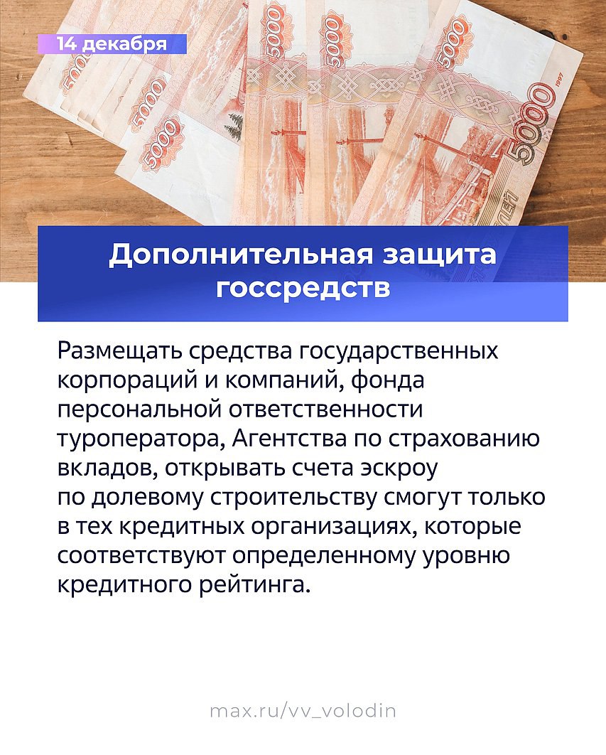 В декабре вступают в силу законы и другие изменения, направленные на совершенствование миграционной политики и расширение информирования о мерах соцподдержки онлайн В декабре вступают в силу законы и другие изменения, направленные на совершенствование миграционной политики и расширение информирования о мерах соцподдержки онлайн