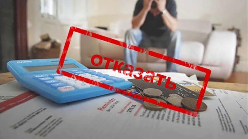 Возможности для тех, у кого кредитная история подводит