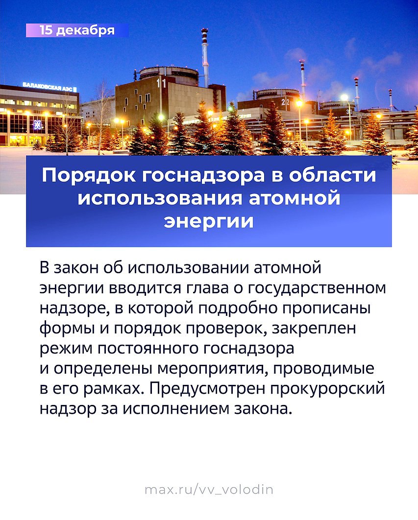 В декабре вступают в силу законы и другие изменения, направленные на совершенствование миграционной политики и расширение информирования о мерах соцподдержки онлайн В декабре вступают в силу законы и другие изменения, направленные на совершенствование миграционной политики и расширение информирования о мерах соцподдержки онлайн