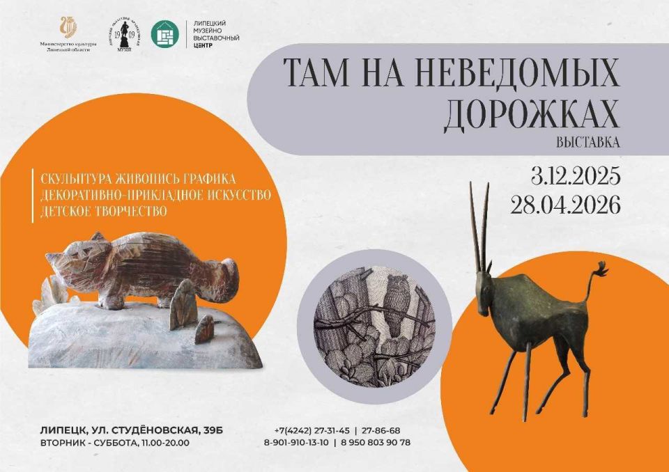 Если вы не были на неведомых дорожках, сходите в Музей современной скульптуры (Липецк, ул. Студёновская, 39б)