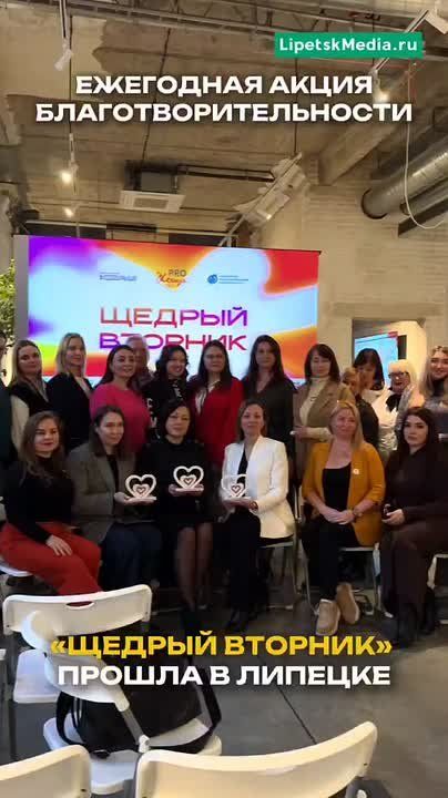 «Щедрый вторник» прошёл в Липецке