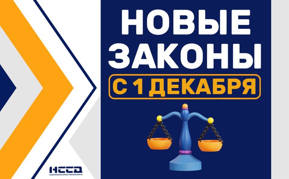 Что ждать в России с декабря: важные изменения