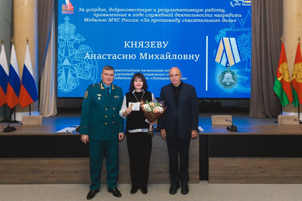 Журналист издательского дома «Липецкая газета» награждена медалью МЧС России