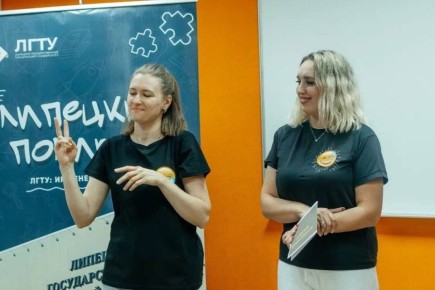 Инклюзивный КВН для ребят с нарушением слуха прошёл в Липецком политехе
