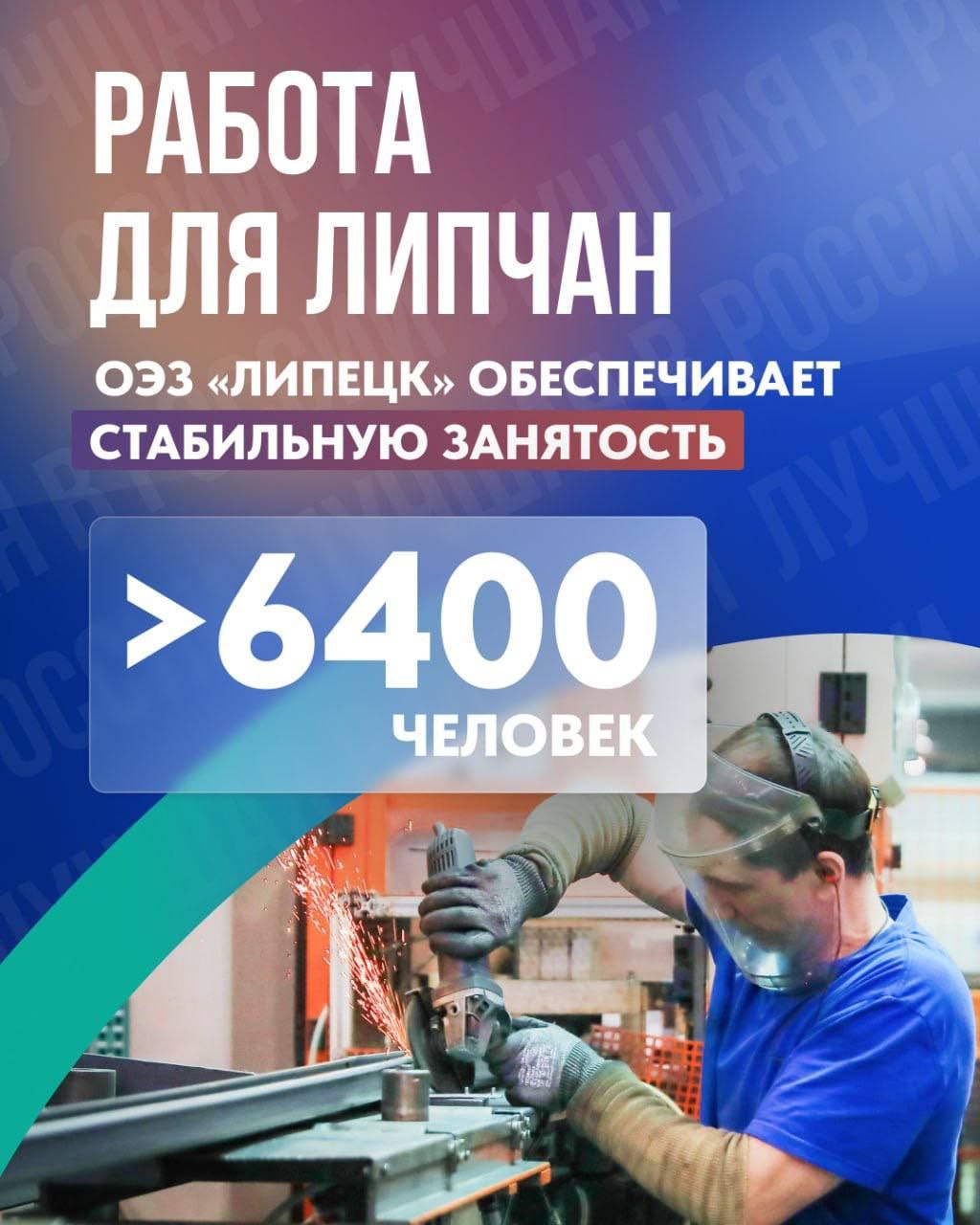 Второй год подряд лучшей в стране признана ОЭЗ «Липецк» Второй год подряд лучшей в стране признана ОЭЗ «Липецк»