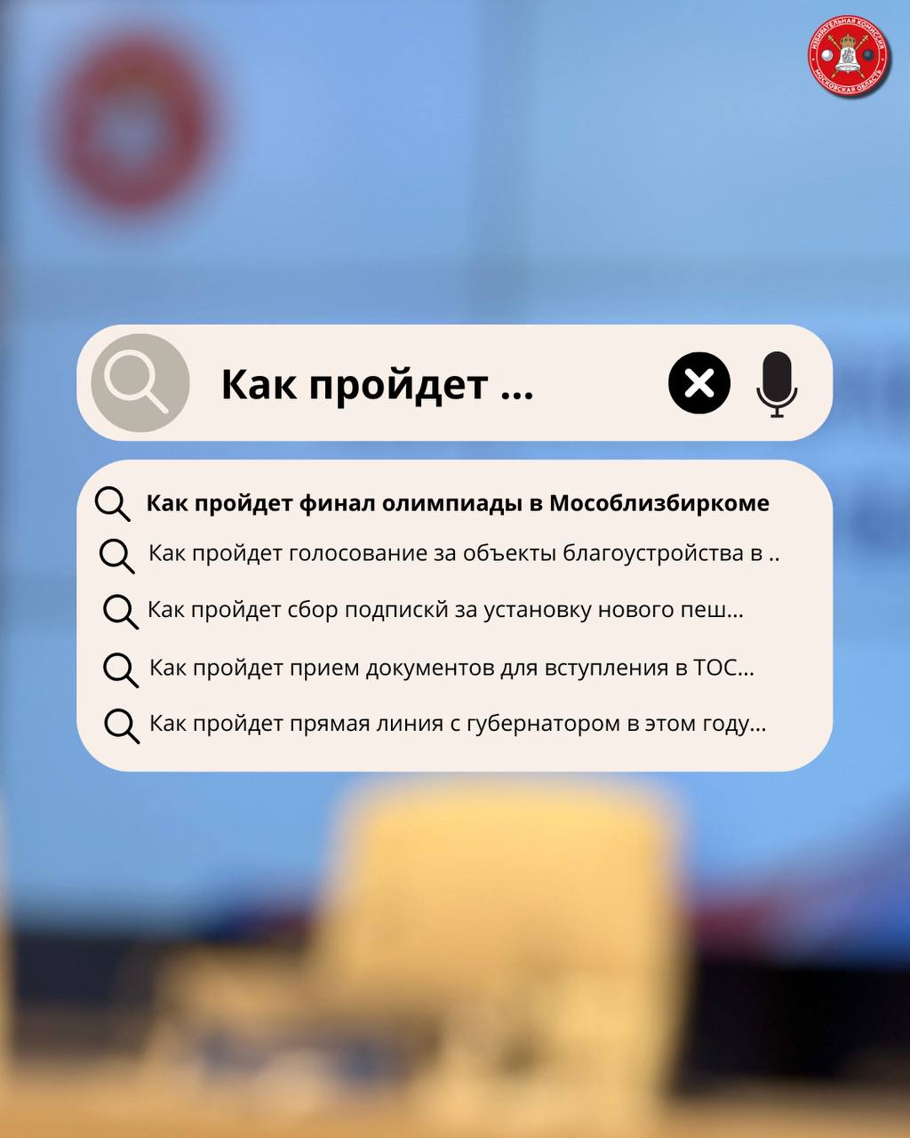 Призеры олимпиады по избирательному законодательству сделаются в ее финале председателями и пресс-секретарями избирательных комиссий!