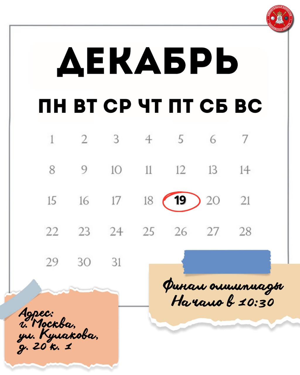Призеры олимпиады по избирательному законодательству сделаются в ее финале председателями и пресс-секретарями избирательных комиссий! Призеры олимпиады по избирательному законодательству сделаются в ее финале председателями и пресс-секретарями избирательных комиссий!