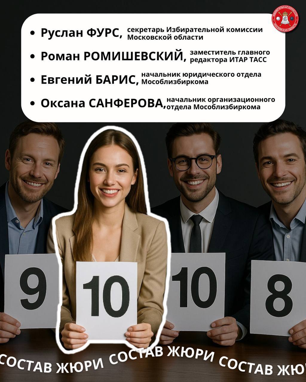 Призеры олимпиады по избирательному законодательству сделаются в ее финале председателями и пресс-секретарями избирательных комиссий! Призеры олимпиады по избирательному законодательству сделаются в ее финале председателями и пресс-секретарями избирательных комиссий!