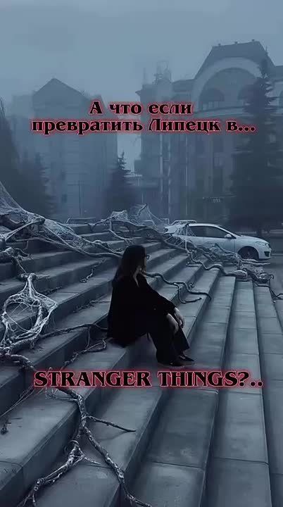 Липецк в мире фантастики мог бы выглядеть так