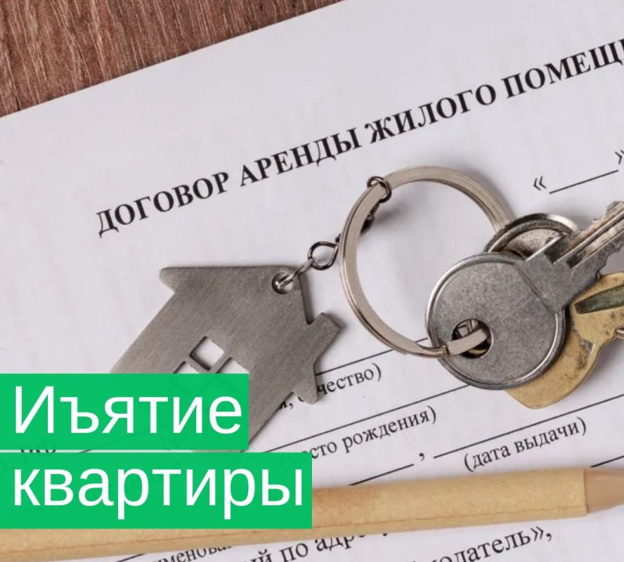 Госдума стремится упростить процесс изъятия заброшенных квартир