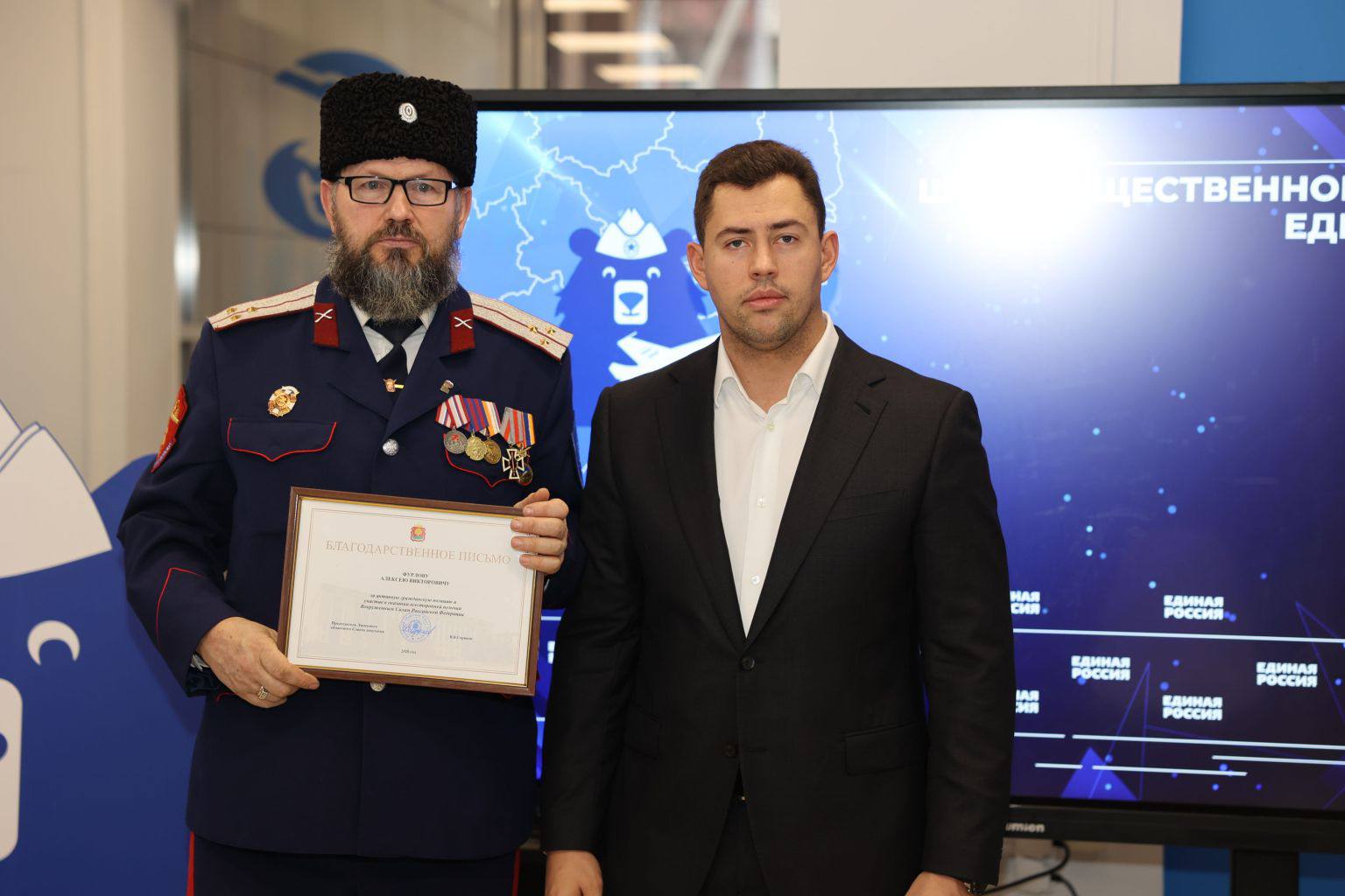 В Штабе общественной поддержки наградили военных волонтеров и ветеранов СВО, оказывающих регулярную помощь фронту В Штабе общественной поддержки наградили военных волонтеров и ветеранов СВО, оказывающих регулярную помощь фронту