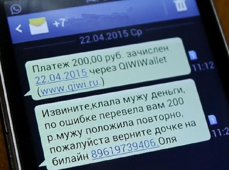Ошибочно перевели деньги? Как вернуть свои средства без лишних хлопот