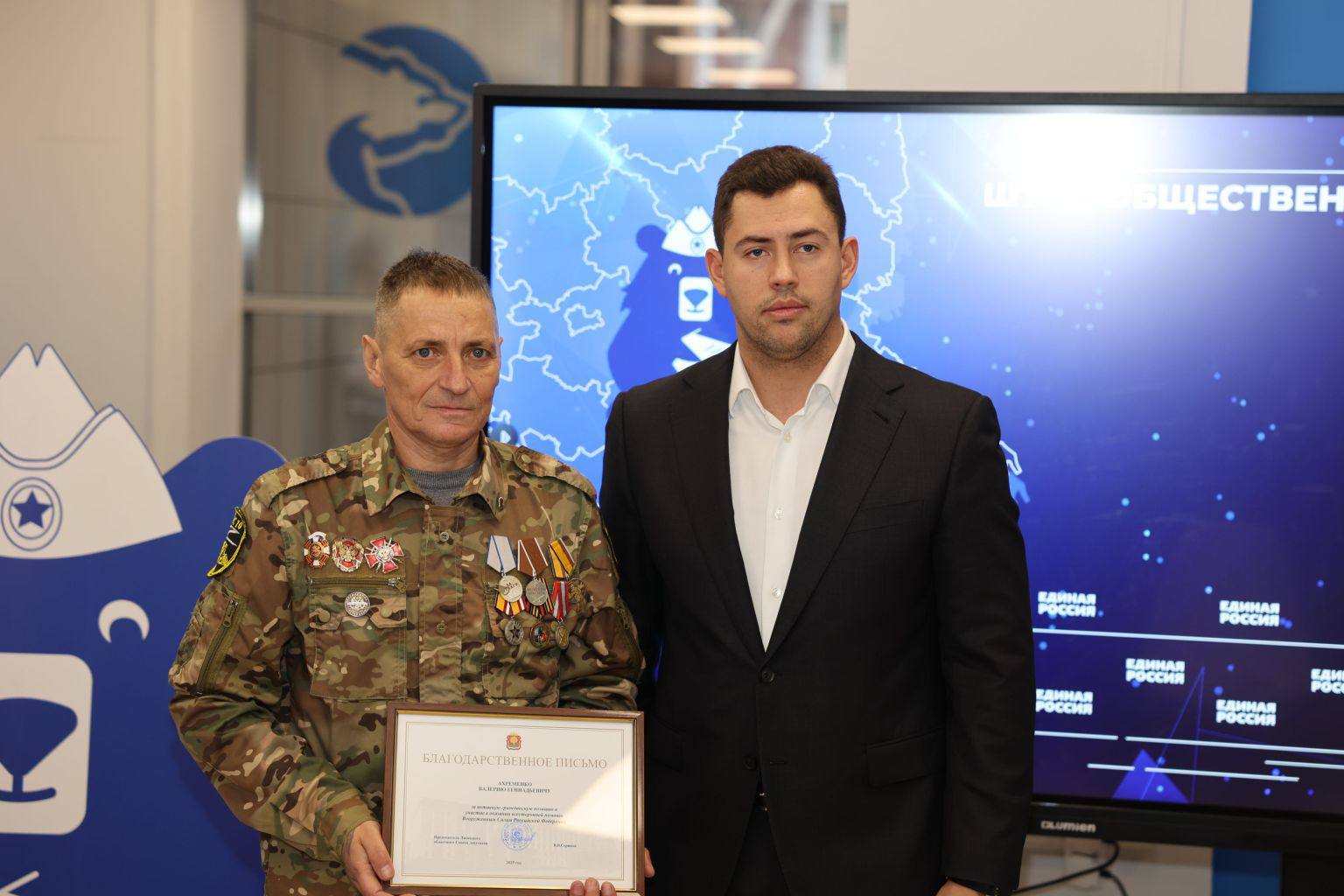 В Штабе общественной поддержки наградили военных волонтеров и ветеранов СВО, оказывающих регулярную помощь фронту В Штабе общественной поддержки наградили военных волонтеров и ветеранов СВО, оказывающих регулярную помощь фронту