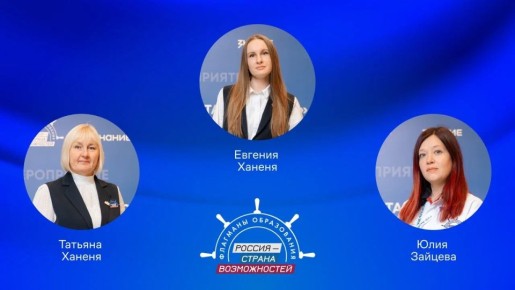 Трое липчан стали победителями трека «Наставничество» проекта «Флагманы образования»