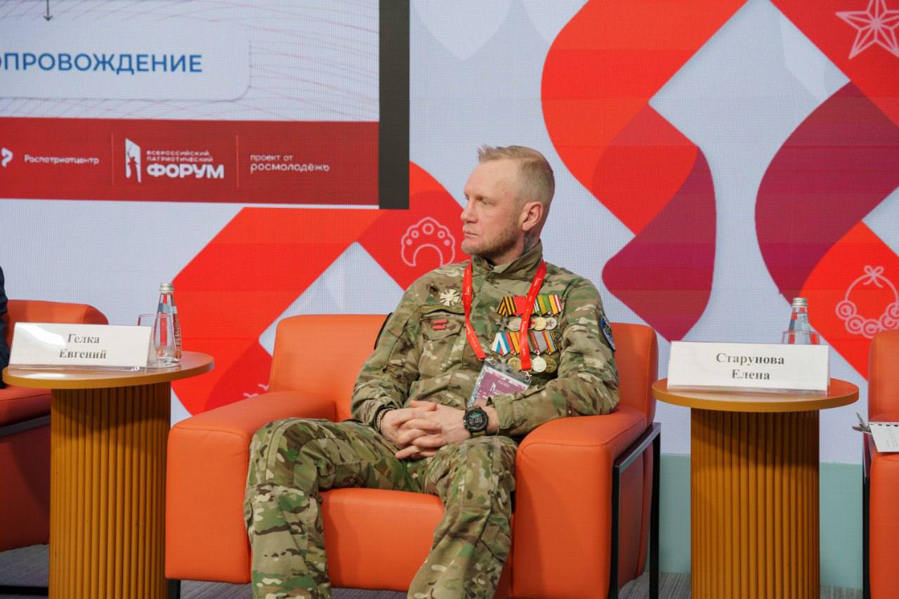 Посетил Всероссийский патриотический форум Посетил Всероссийский патриотический форум