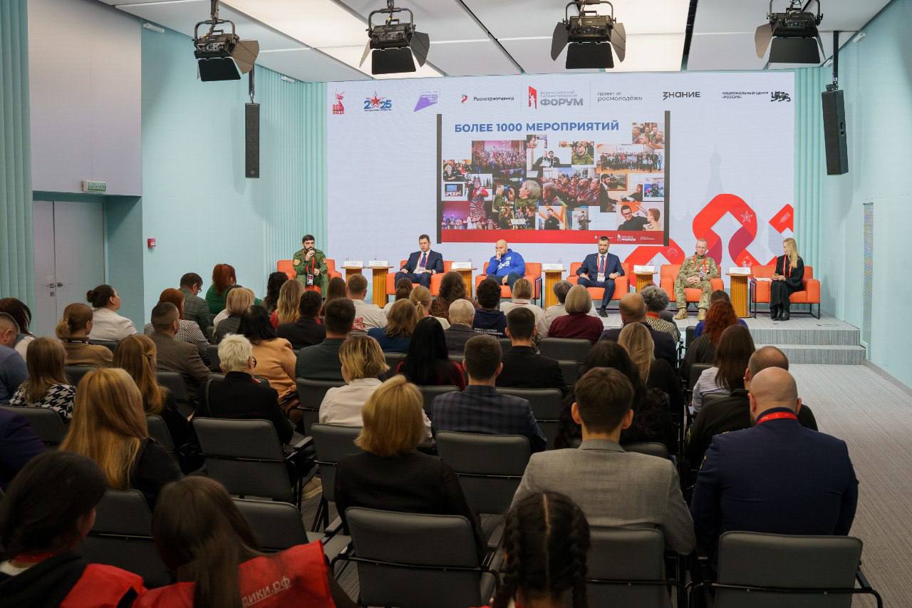 Посетил Всероссийский патриотический форум Посетил Всероссийский патриотический форум