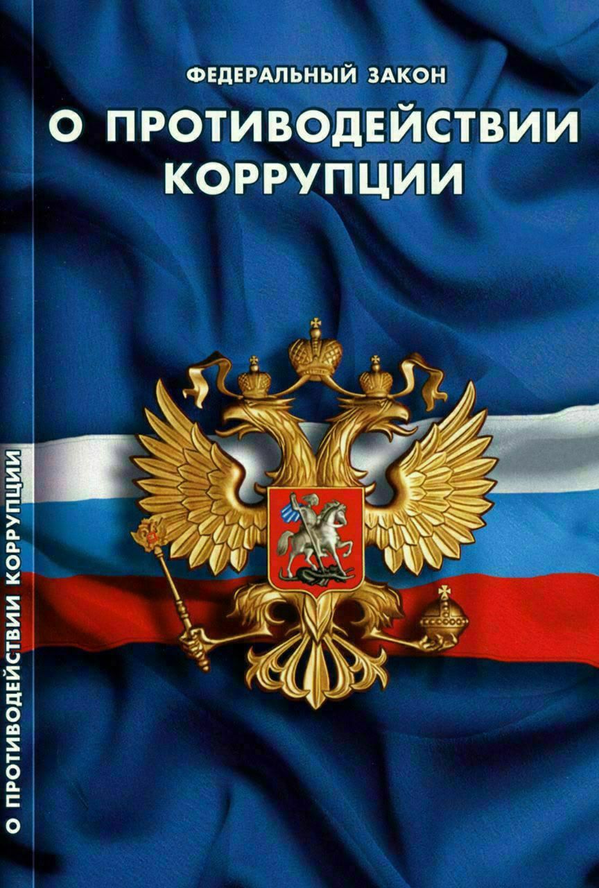 Прокуратурой Лев-Толстовского района пресечены нарушения законодательства о противодействии коррупции