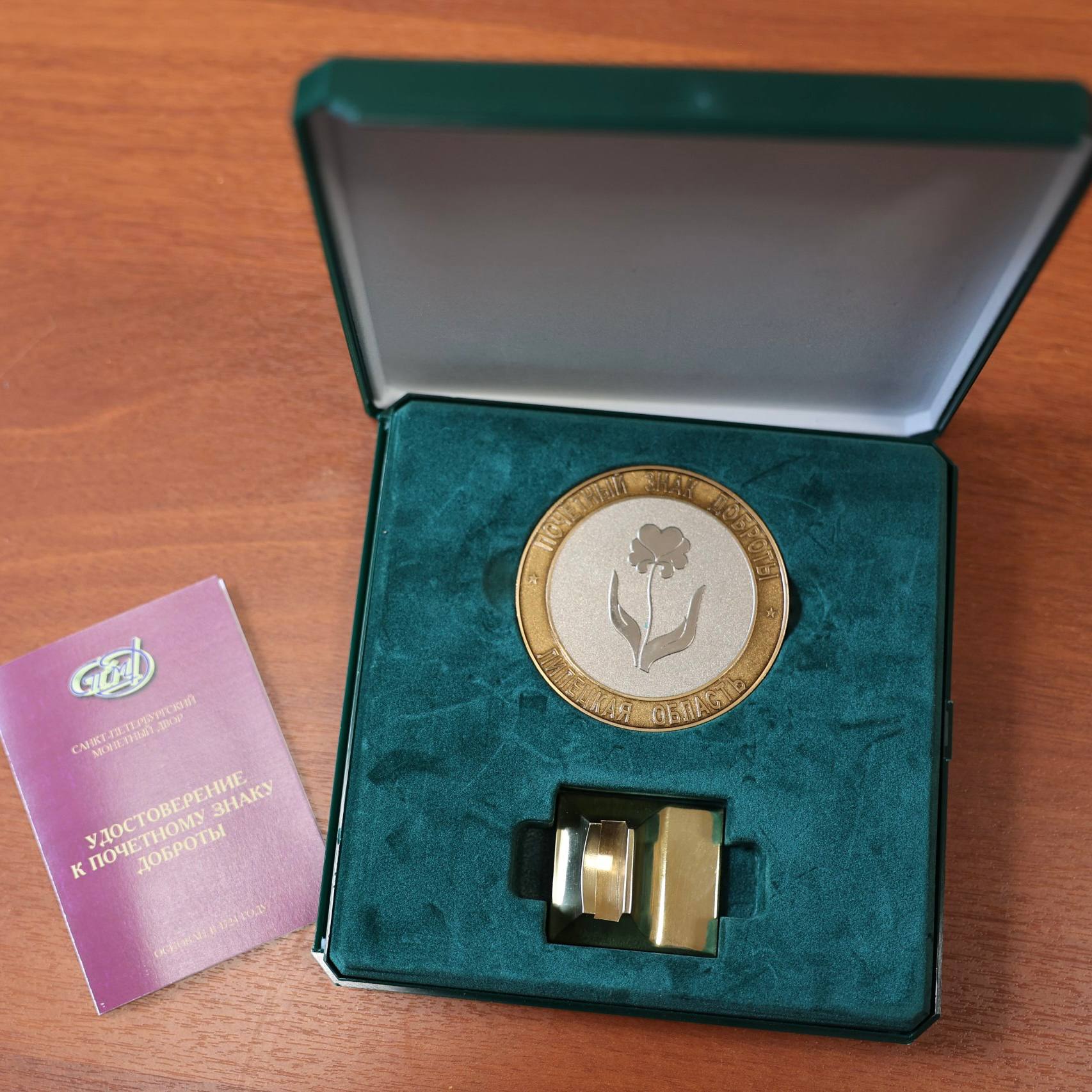 Знаком Доброты награждены 4 жителя Липецкой области