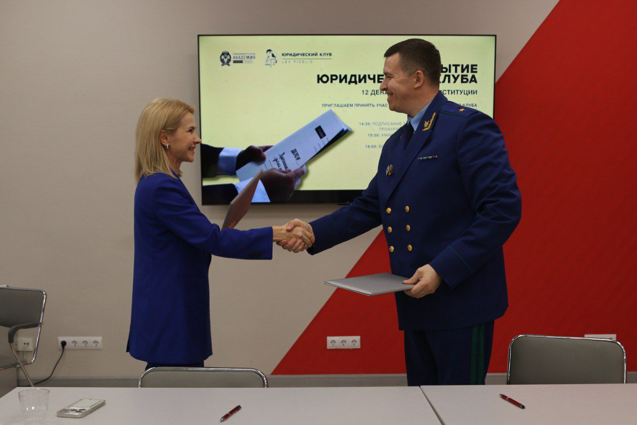 В День Конституции Российской Федерации прокурор Липецкой области Геннадий Анисимов встретился со студентами Липецкого филиала Президентской академии (РАНХиГС) В День Конституции Российской Федерации прокурор Липецкой области Геннадий Анисимов встретился со студентами Липецкого филиала Президентской академии (РАНХиГС)