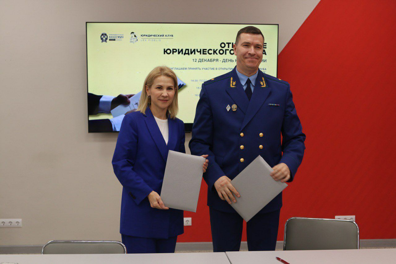 В День Конституции Российской Федерации прокурор Липецкой области Геннадий Анисимов встретился со студентами Липецкого филиала Президентской академии (РАНХиГС)