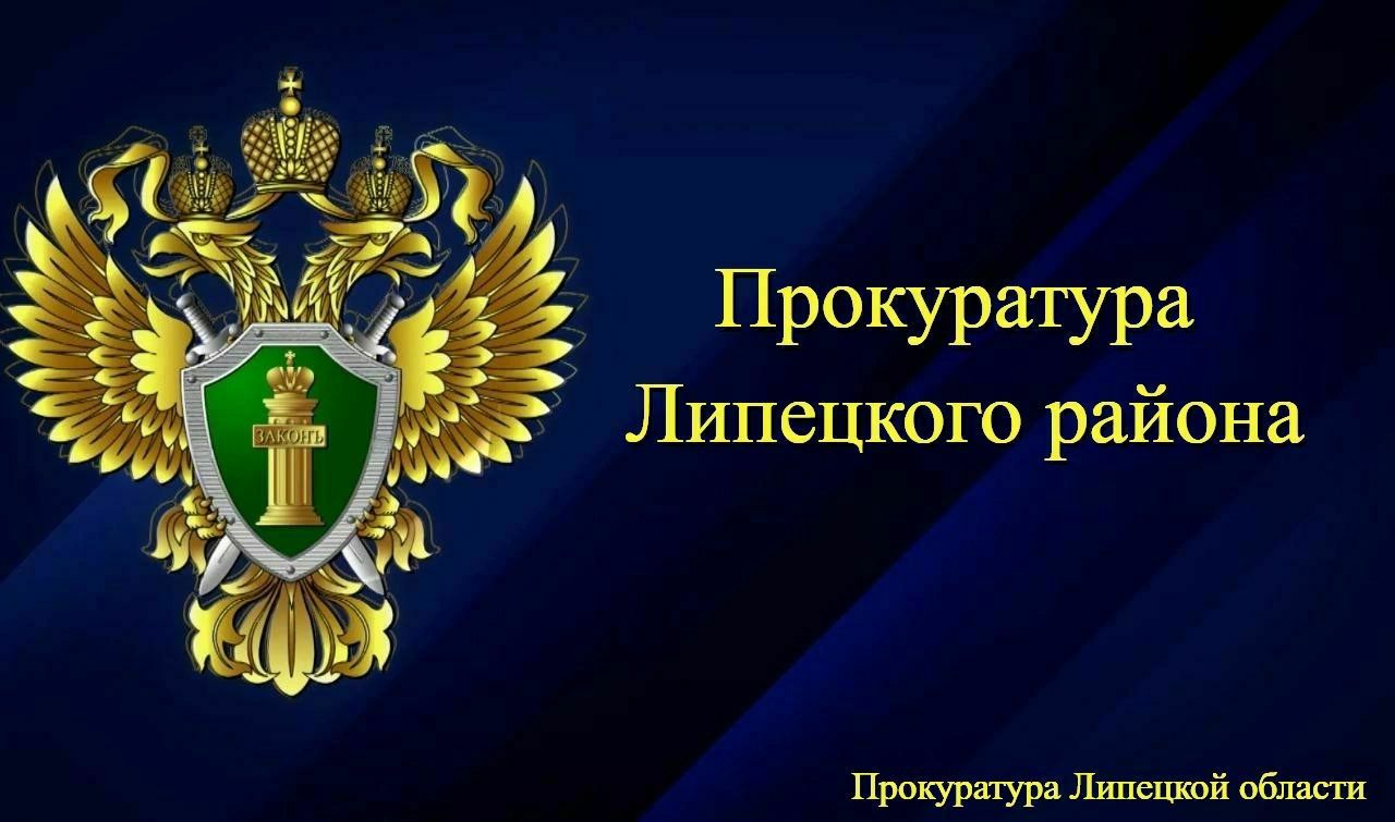 Житель Липецкого района обвиняется в склонении двоих граждан к потреблению наркотических средств
