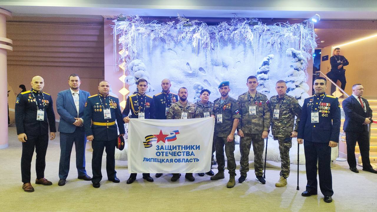 Участники образовательной программы «Гордость Липецкой земли» побывали на форуме ветеранов СВО «Вместе победим!»