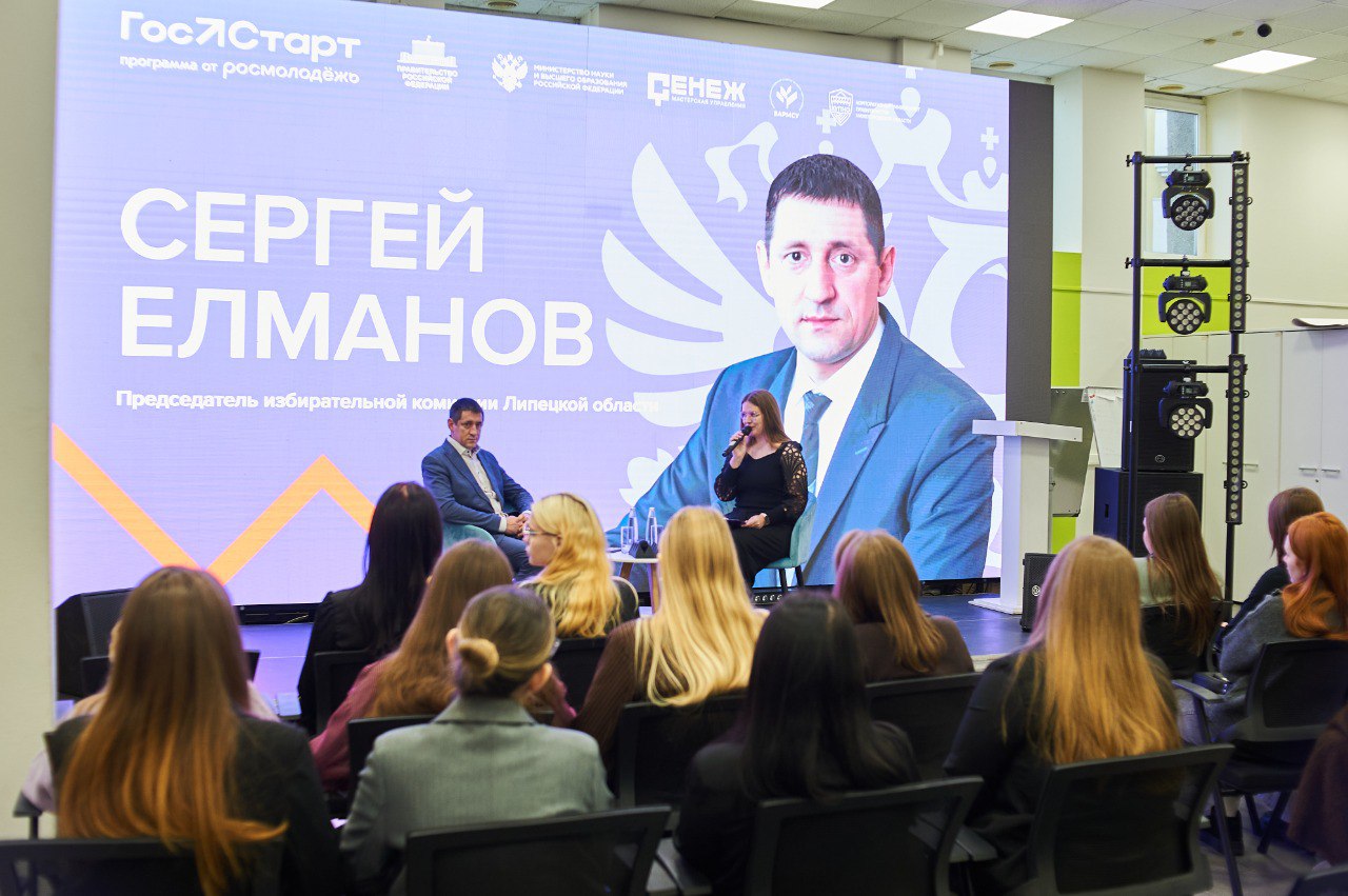 «ГосСтарт»: Сергей Елманов встретился со студентами, планирующими связать свою карьеру с управлением «ГосСтарт»: Сергей Елманов встретился со студентами, планирующими связать свою карьеру с управлением